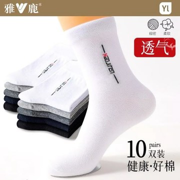 雅鹿襪子男士春秋款長筒襪加厚純黑白中筒襪防臭透氣吸汗運動短襪