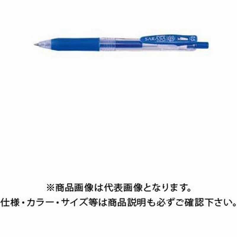 ゼブラ サラサクリップ0 5 ペールブルー Jj15 Pb 通販 Lineポイント最大0 5 Get Lineショッピング