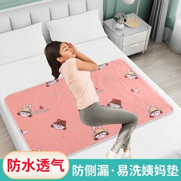 女生來例假用的墊子可水洗放水防濕大姨媽夫妻床單止尿衛生小床墊