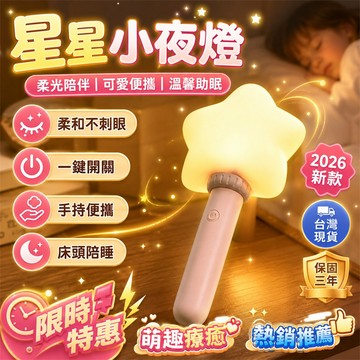 ✨首單特惠✨手持矽膠燈 拍拍燈 哺乳燈 氛圍燈 閱讀燈 餵奶夜燈 露營夜燈 宿舍小夜燈 床頭小夜燈 臥室小夜燈 拍拍夜燈