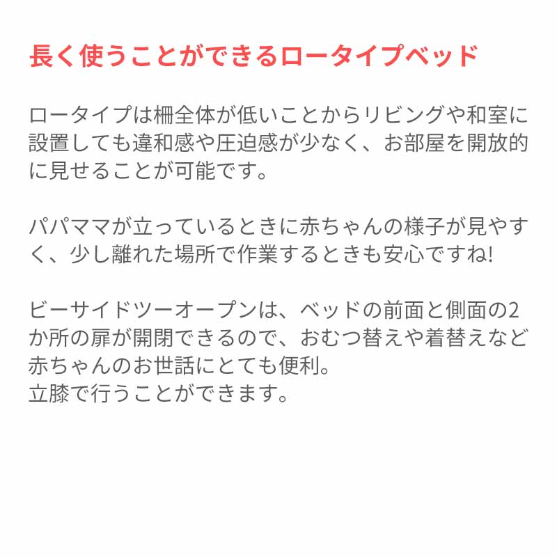 ベビーベッド  レンタル 1ヶ月：添い寝 ツーオープンベッド b-side120ブラウン（マット別）日本製 ベビー用品レンタル