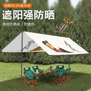 户外大天幕卡通涂鸦哪咤遮阳伞隔热敖丙雨蓬露营烧烤伞 pm6071