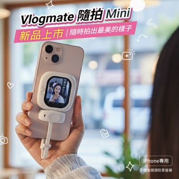 Founist 隨拍 Mini 手機後鏡頭取景螢幕 - 粉紫色