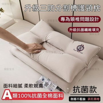 【官方正品】全棉枕 護頸枕pro 不壓臉 不壓耳 枕芯 雙層雙芯 提高睡眠質量 枕頭 單人家用 可拆卸 睡眠舒適高低可調