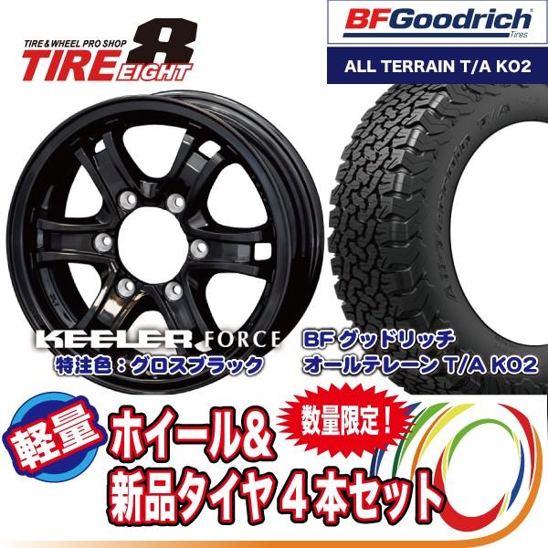 キャラバン(E25・E26)【タイヤホイールセット】BFグッドリッチ オールテレーン KO2 215/75R15 特注ブラック:キーラーフォース  15x5.5J+42 6/139 4本セット LINEショッピング