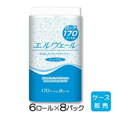 エリエール エルヴェール トイレットティシュー 芯なし シングル 6