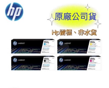 【領卷現折+APP下單最高10%回饋】HP CF510A 204A 原廠黑色碳粉匣 (適用LaserJet M154nw/M181fw )