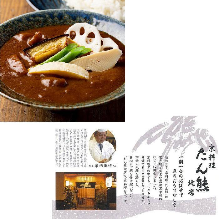 たん熊北店和風カレー詰合せ6食セット　200g×6　レトルト　カレー　和風　詰め合わせ　セット　ギフト　贈答品　プレゼント　お中元　お歳暮