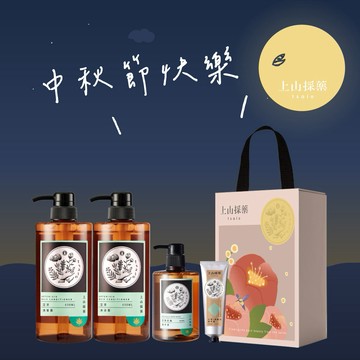 中秋快樂💖快速出貨【上山採藥】經典艾草3件組贈護手霜（洗髮+沐浴+洗手+護手霜）│快速出貨