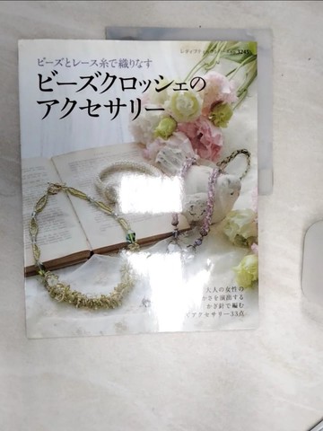 【書寶二手書T2／美工_SJA】???????????????－???????糸?織???_日文