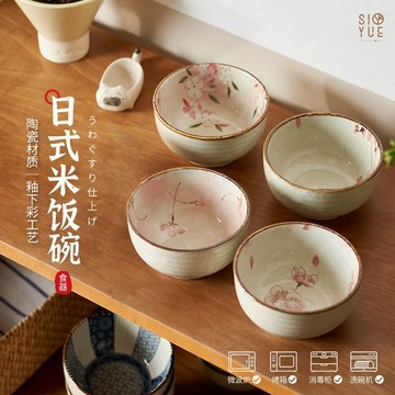 🌸厨房好物🌸日式和風碗 米飯碗 陶瓷飯碗 耐高溫陶瓷碗 陶瓷碗 高顏值飯碗 家用飯 飯碗 米飯碗
