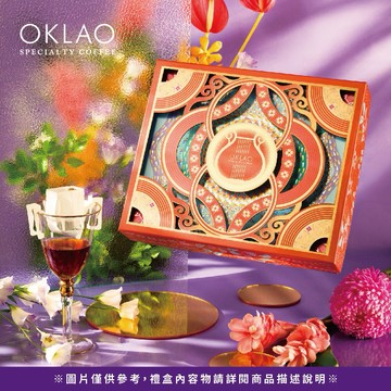 3日內出貨【OKLAO 歐客佬】【年度風雲】精品掛耳咖啡禮盒(22包/盒)附提袋