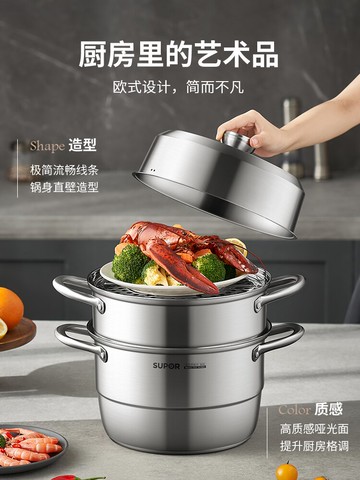 蘇泊爾蒸鍋家用304不銹鋼多三層蒸籠大號加厚電磁爐煤氣灶蒸饅頭