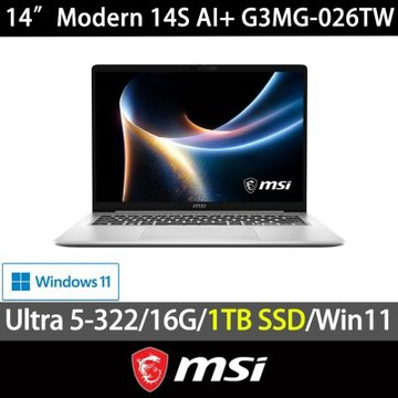 MSI微星 Modern 14S AI+ G3MG-026TW 14吋輕薄商用特仕筆電(Ultra 5-322 /16G/1TB SSD/Win11H)