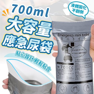 【JDUDS】【現貨快發】攜帶式小便袋  一次性旅行嘔吐袋  男女移動廁所 拋棄式尿袋  一次性尿袋 應急尿袋