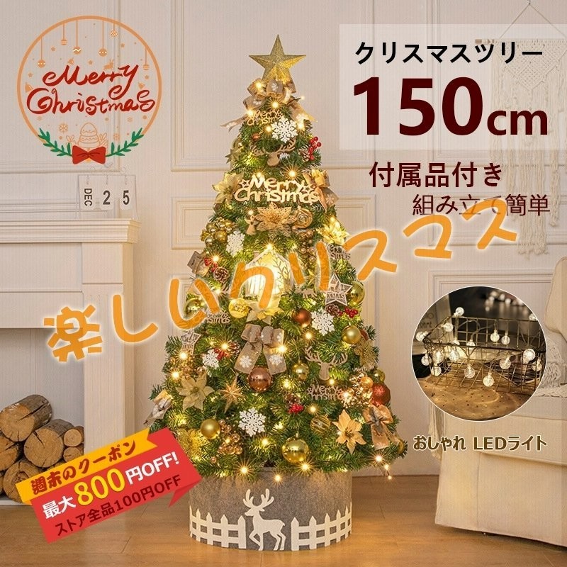 クリスマスツリー 150cm 赤クリスマスツリー 150cm 赤