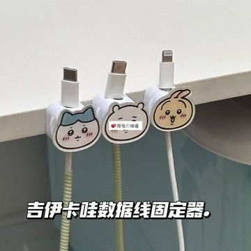 可開發票☆【臺灣優選】💕吉伊卡哇磁吸理數據線器整理收納卡通桌面手機充電固定器壁掛卡扣