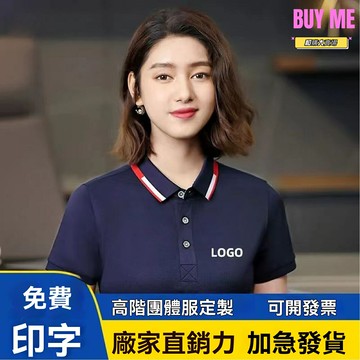 【可印Logo定製】Polo工作服 廣告衫 文化衫 團體服 工裝T恤 短袖工服 吸溼透氣 多色可選 餐飲服務行業 企業團隊定製