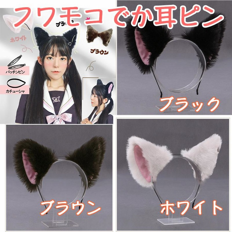 猫耳カチューシャ3本セット 折畳ん 猫耳カチューシャ3本セット 折畳ん
