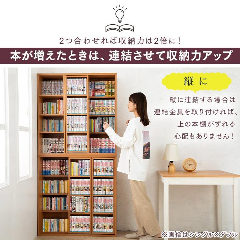 本棚 大容量 安い おしゃれ 収納 書庫 コミックラック 省スペース 漫画 薄型 スライドシングル CSS-9090 | LINEブランドカタログ