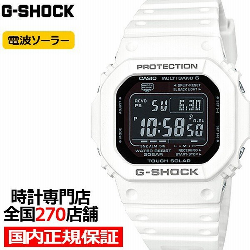 G Shock ジーショック Gw M5610md 7jf カシオ メンズ 腕時計 電波ソーラー デジタル ホワイト 5600 ペアモデル 国内正規品 通販 Lineポイント最大get Lineショッピング