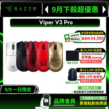 Razer 雷蛇 VIPER V3 PRO 毒蝰 無線電競滑鼠 輕量滑鼠 電腦滑鼠 遊戲滑鼠 電競滑鼠 雷蛇滑鼠