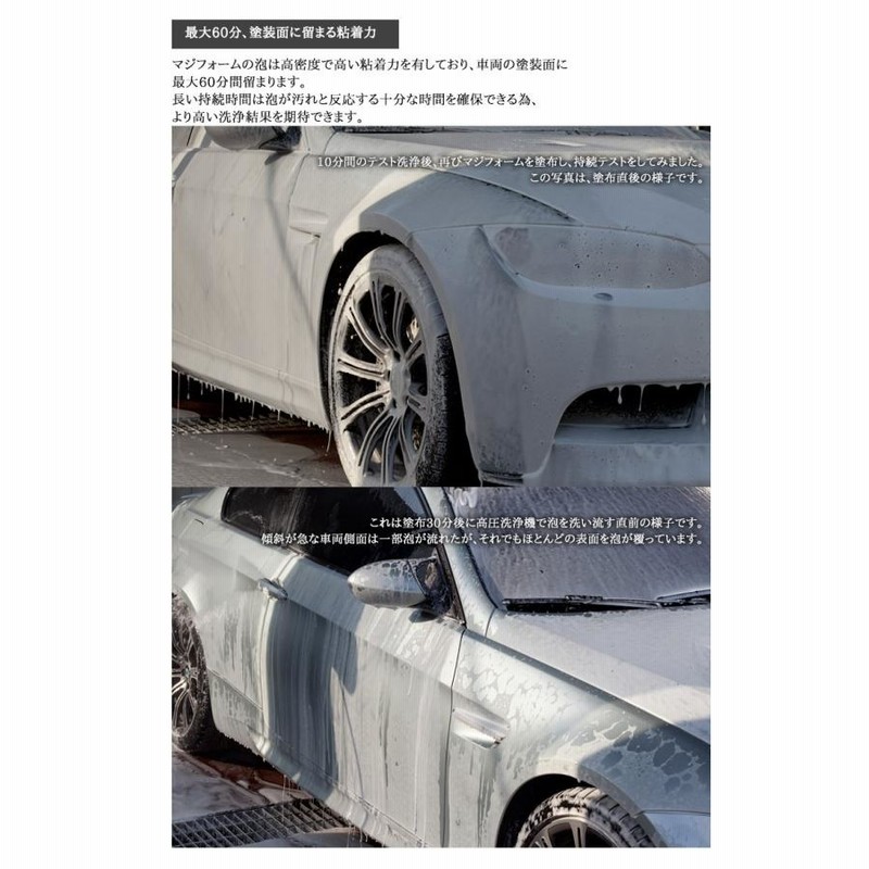 最終価格　英国製 マジフォーム 大容量 4L スノーフォーム カーシャンプー 楽天市場】英国製 マジフォーム 大容量 4L スノーフォーム カー