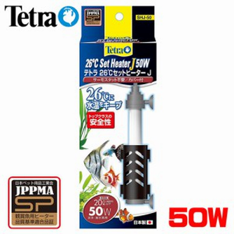 テトラ 26 セットヒーターj 50w Shj 50 水槽 熱帯魚 観賞魚 飼育 生体 通販 販売 アクアリウム あくありうむ 保温 通販 Lineポイント最大1 0 Get Lineショッピング