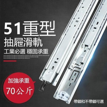【新店鉅惠】工業重型滑軌 51寬三節自鎖滑道 承重機櫥櫃滑軌衣櫃導軌 加厚抽屜軌道鋼珠軌道三截滑軌