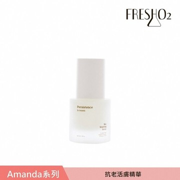 FreshO2 X Amanda 抗老活膚精華 30mL