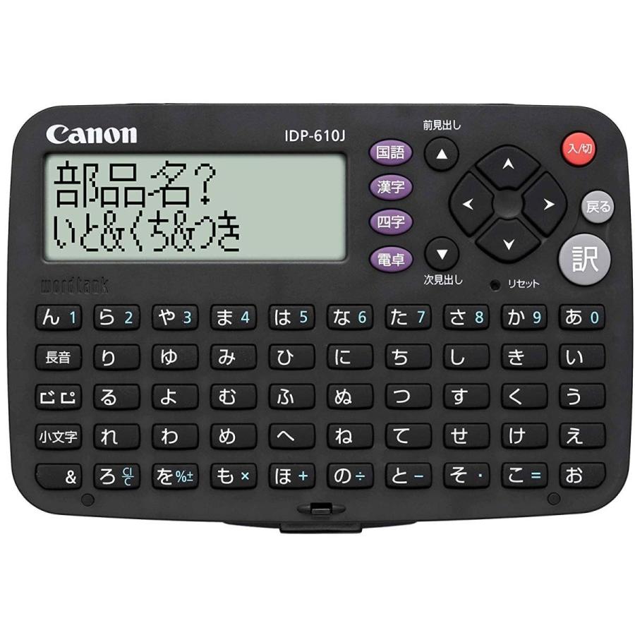 Canon 電子辞書 wordtank IDP-610J | LINEショッピング