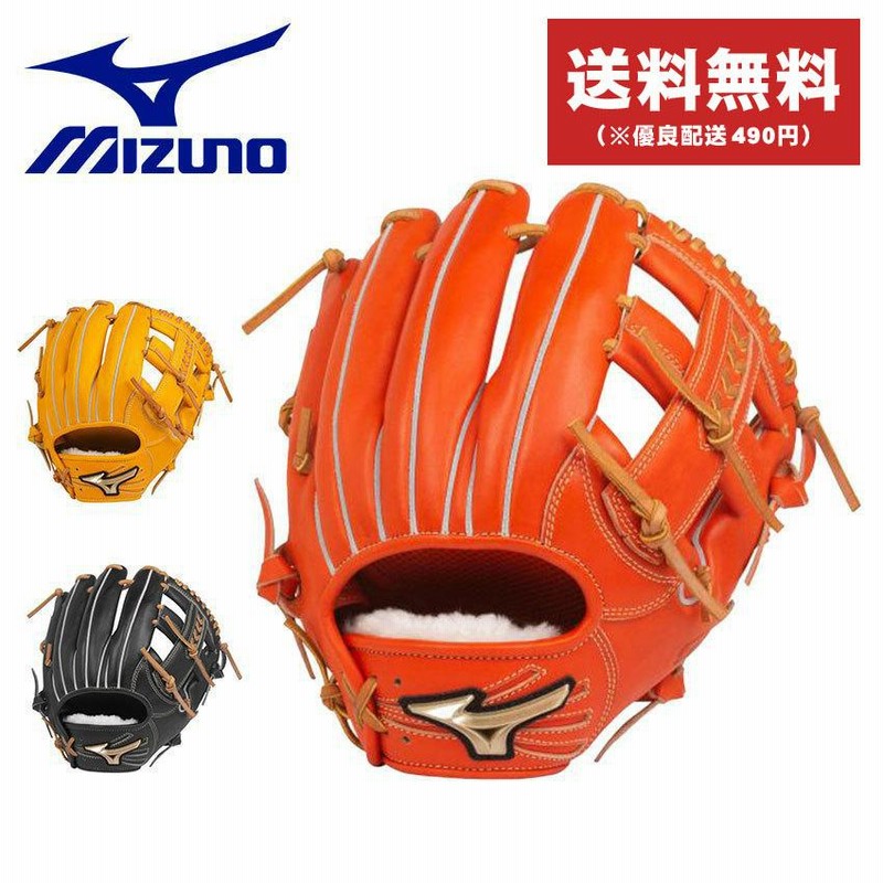 Mizuno Global Elite オレンジグローブ