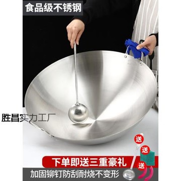 304家用雙耳不銹鋼炒鍋飯店商用不粘鍋 炒菜鍋煤氣灶大鍋大號