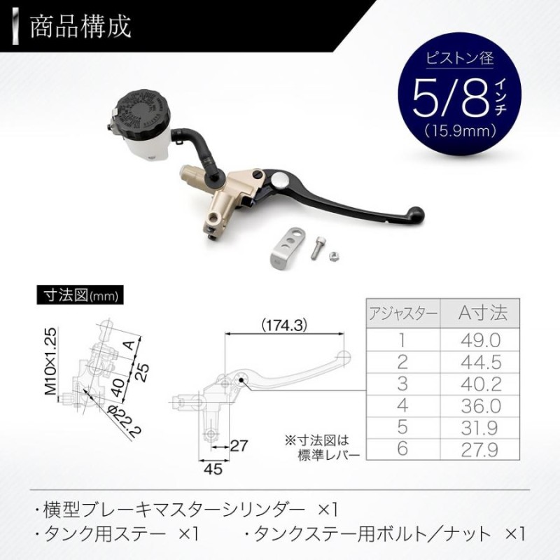 【標準レバー】ブレーキマスターシリンダーキット 横型 5/8インチ／タンク別体式 Webike | NISSIN ニッシン 【標準レバー】ブレーキマスター