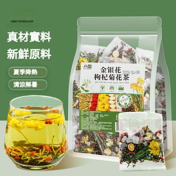 金銀花枸杞菊花茶 組合决明子 冰糖 胎菊 枸杞 甘草 淡竹叶 茶包 泡水喝的養生茶 衝泡茶包 天然花草茶
