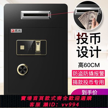 {公司貨 最低價}保險柜家用投幣式保險箱商場超市捐款專用功德箱收銀臺商務存款箱