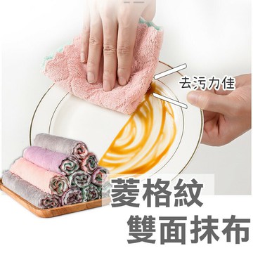菱格紋抹布【C009】台灣出貨 居家  雙面抹布 強吸水 去污 不掉毛 雙面 清潔布 洗碗布 擦手巾 菜瓜布