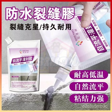 現貨+隔日達🤞裂縫灌封膠 灌縫膠 屋頂補漏防水膠 房頂漏水 樓頂環氧補漏王 防水補漏 修補劑 自流平填縫膠 裂縫修補膠