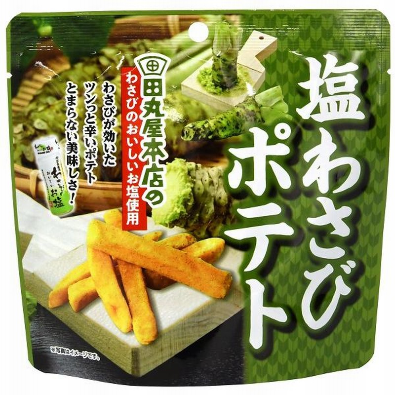 訳あり おつまみ どれでも3つ選べるじゃがスナック さつまいも
