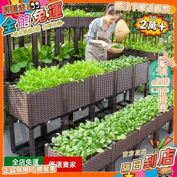 免運A🚀特大種菜箱 長方形花 多功能箱 蔬菜種植箱 組閤式種植盆 陽臺種菜盆 寵物箱 戶外置物箱YY
