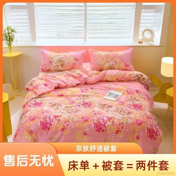 桃園出貨🌈牀品二件套學生宿舍寢室上下鋪單人2兩件套牀單被套0.6m1.5米雙人
