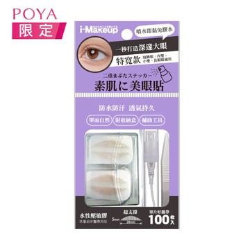 IM持久噴水蕾絲雙眼皮貼100入-特寬款