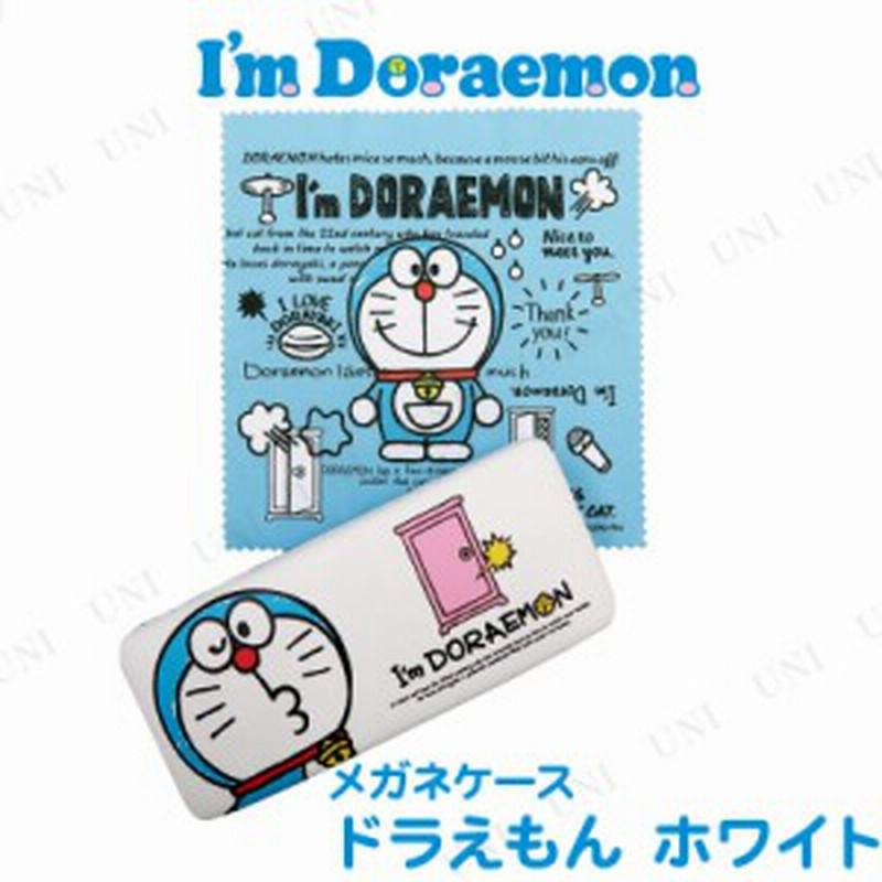 ドラえもん メガネケース I M Doraemon ホワイト 雑貨 おしゃれ 鏡 メガネケース ファッション アパレル めがね 眼鏡ケース 通販 Lineポイント最大1 0 Get Lineショッピング