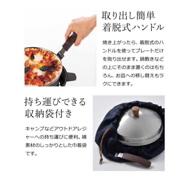 ピザオーブン ピザ窯 家庭用 ピザ釜 ピザメーカー ピザ 手作り ピザ焼き器 キャンプ用品 ［ アペルカ ピザオーブンポット APS7001 ］  LINEショッピング