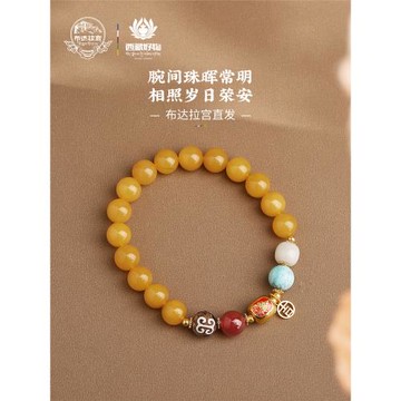 布達拉宮蜜蠟925銀配件手串轉運珠女款手鏈盤玩佛珠吉字小吊牌