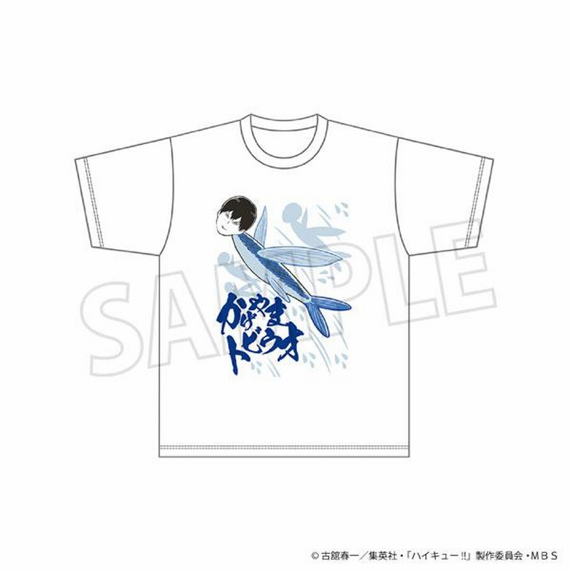 かげやまトビウオ つかみ取り 魚拓タオル - メルカリ