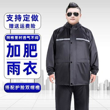 雨衣雨褲套裝成人反光雙層分體騎行分體式特大碼防暴雨戶外