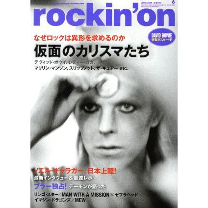 ｒｏｃｋｉｎ'ｏｎ(２０１５年６月号) 月刊誌／ロッキング・オン