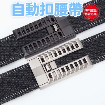 全店免運 精選 商務腰帶 休閑時尚可調節男士腰帶 百搭無牙自動扣腰帶 運動腰帶 戶外腰帶 自動扣腰帶 皮帶