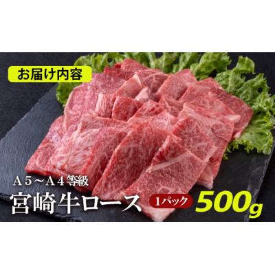 ふるさと納税 諸塚村 A5〜A4等級 宮崎牛 バラロース 焼肉セット 1kg(諸塚村)